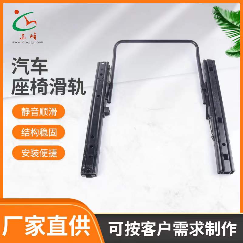 约美女操的视频汽车座椅滑轨 汽车小冰箱滑轨